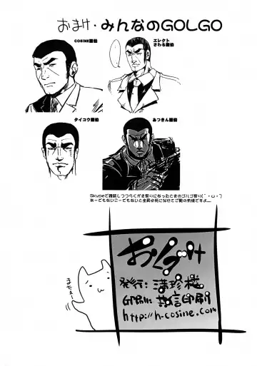 [Cosine] Kneesocks ga Kawai Sugite Ikiru no ga Tsurai C79 Omake Hon Fhentai - Page 13