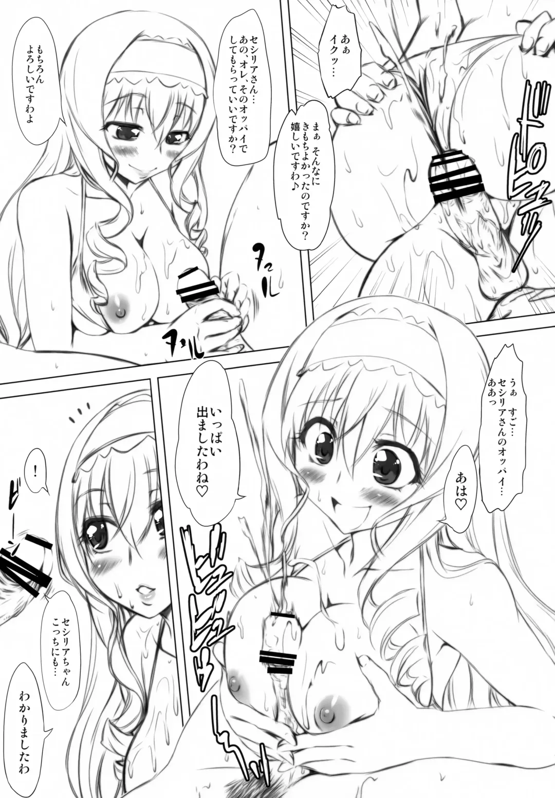 [Marui] Alcott Daikanshasai Fhentai - Page 12