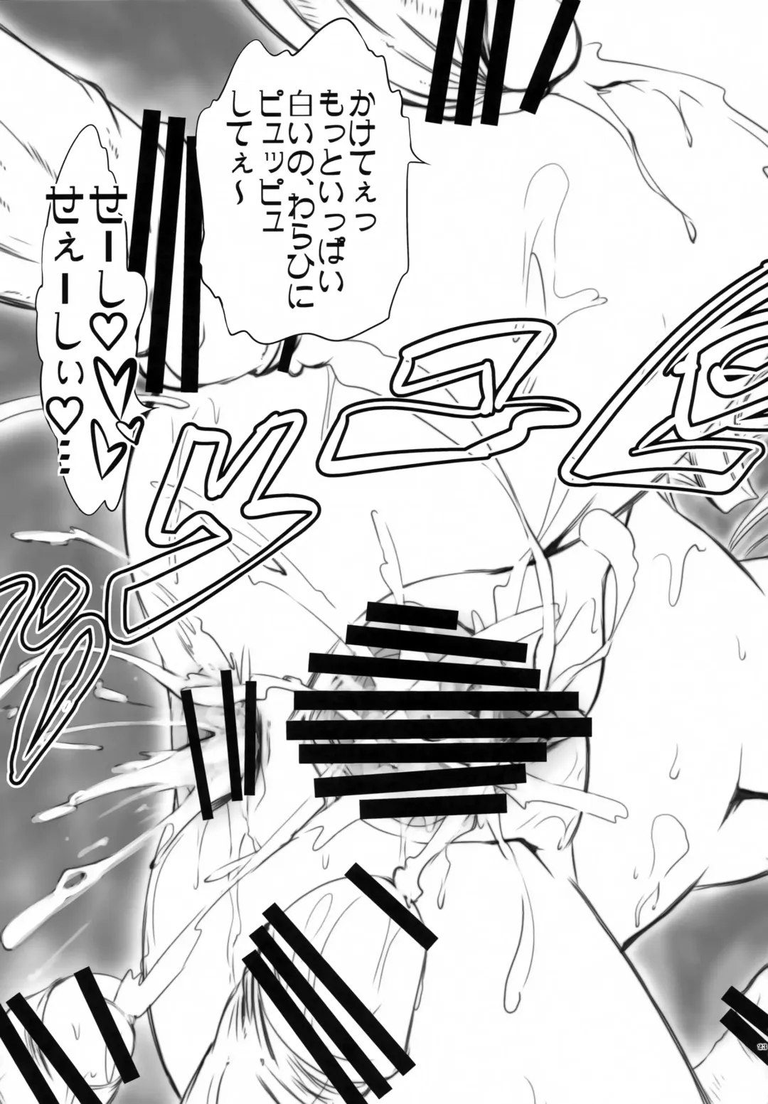 [Marui] Alcott Daikanshasai Fhentai - Page 22