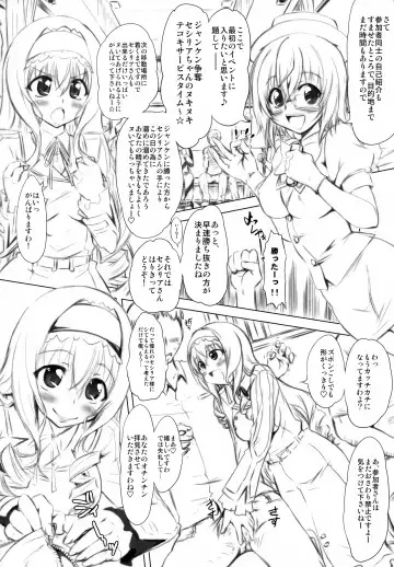 [Marui] Alcott Daikanshasai Fhentai - Page 3