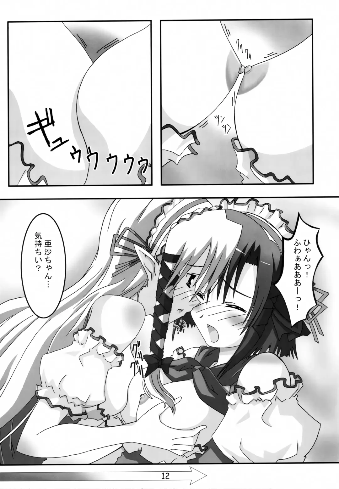 [Asama] A&K SHUFFLE!! Fhentai - Page 11