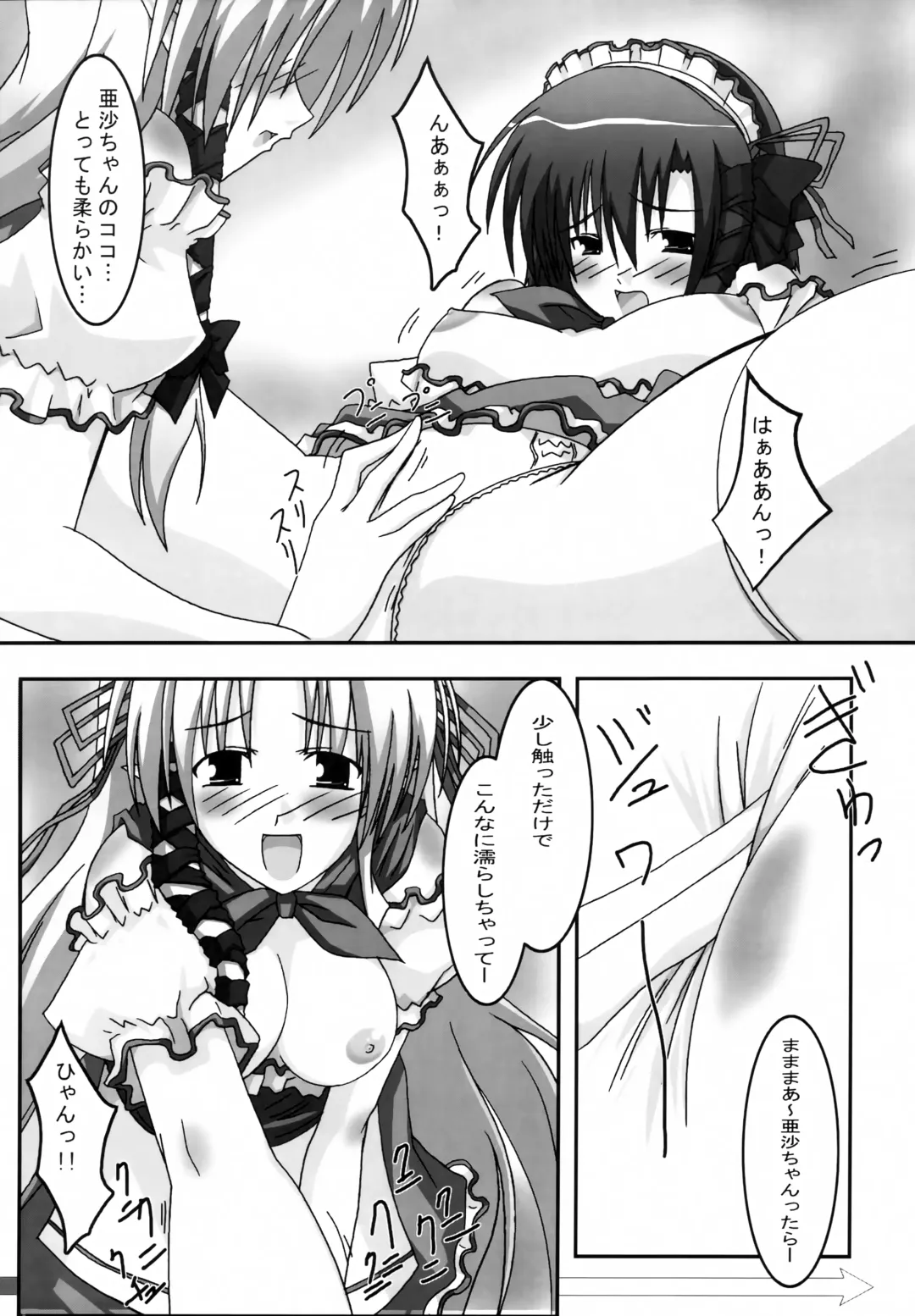 [Asama] A&K SHUFFLE!! Fhentai - Page 13
