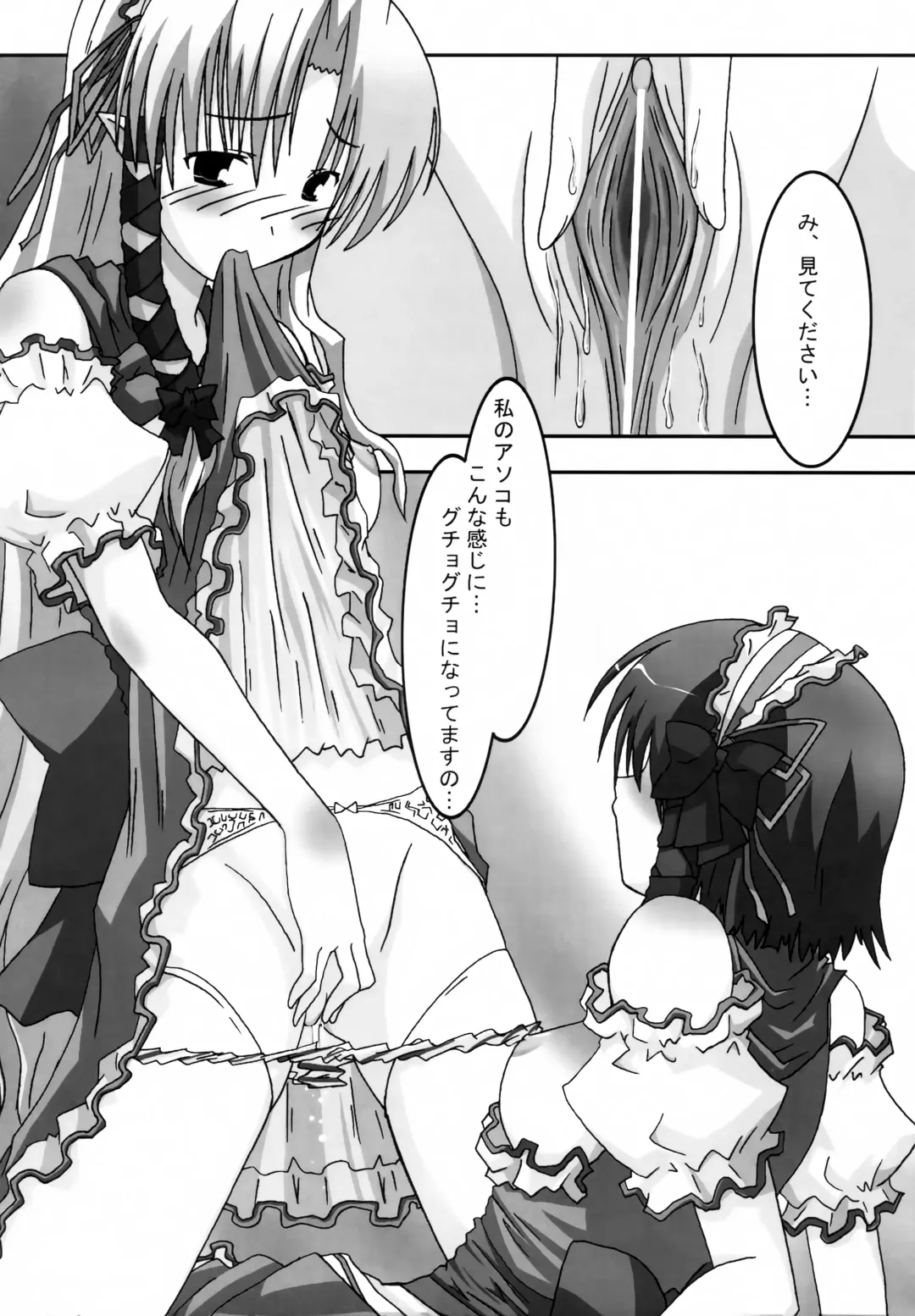 [Asama] A&K SHUFFLE!! Fhentai - Page 17