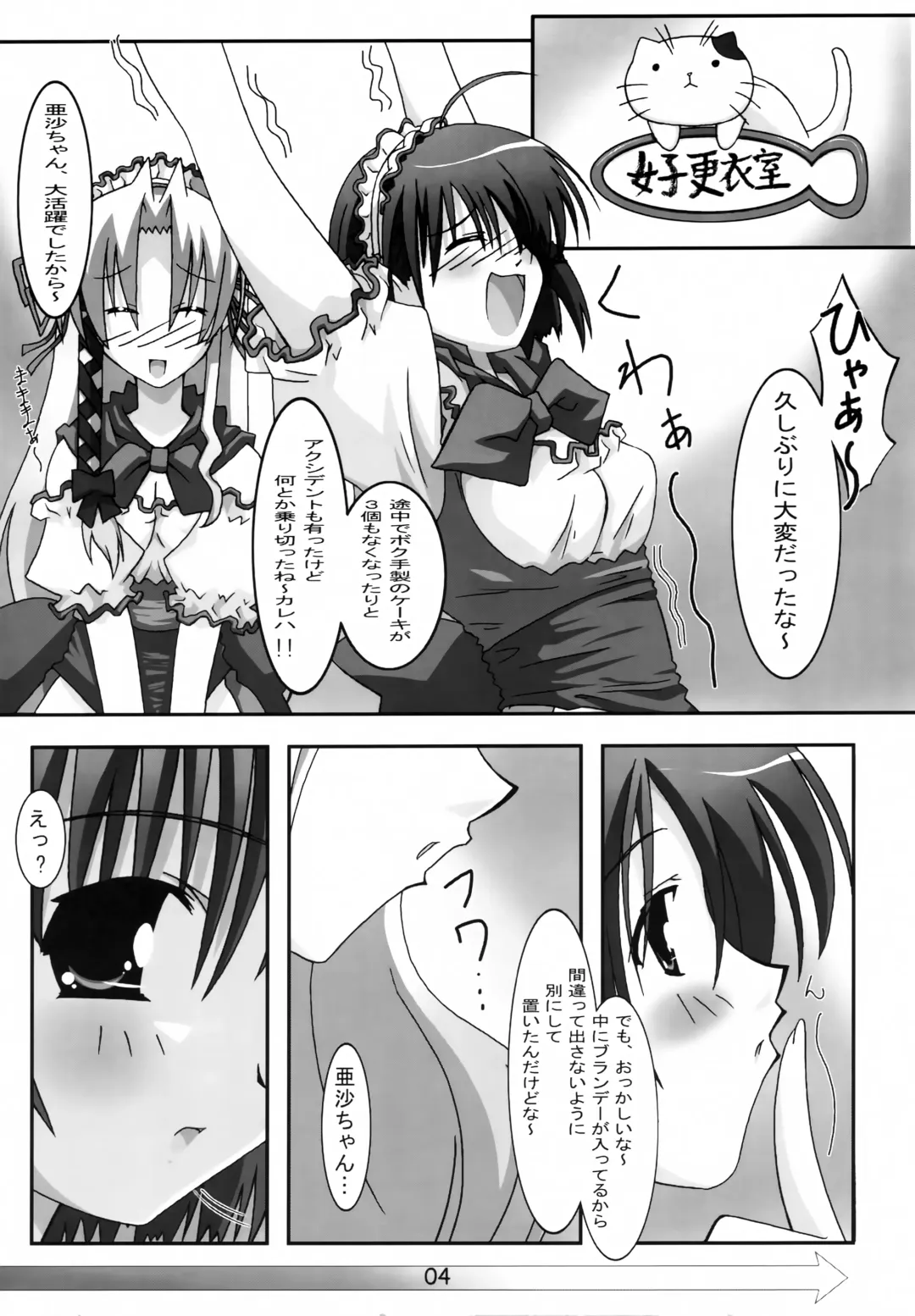 [Asama] A&K SHUFFLE!! Fhentai - Page 3