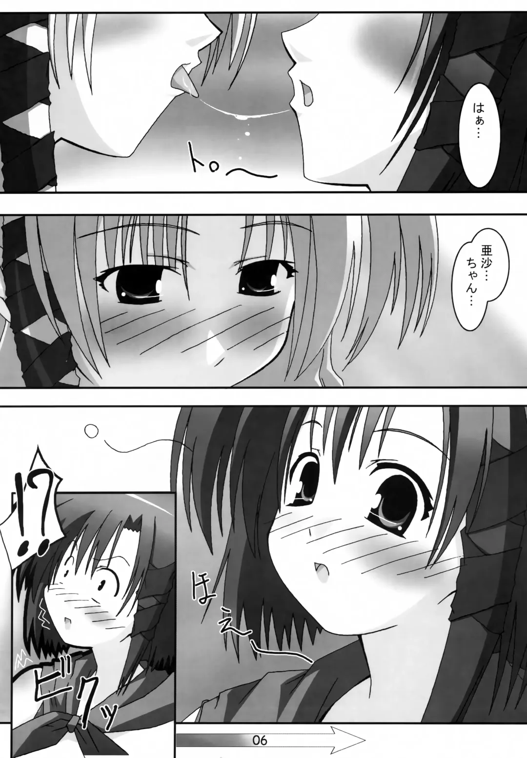 [Asama] A&K SHUFFLE!! Fhentai - Page 5