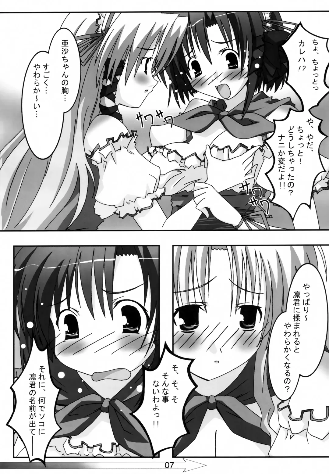 [Asama] A&K SHUFFLE!! Fhentai - Page 6