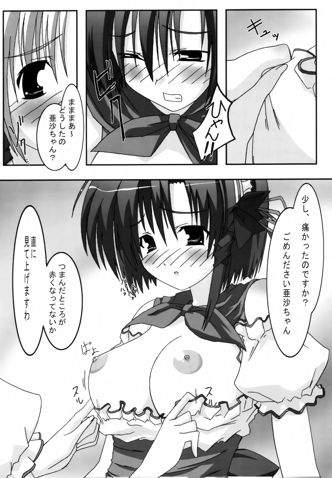 [Asama] A&K SHUFFLE!! Fhentai - Page 7