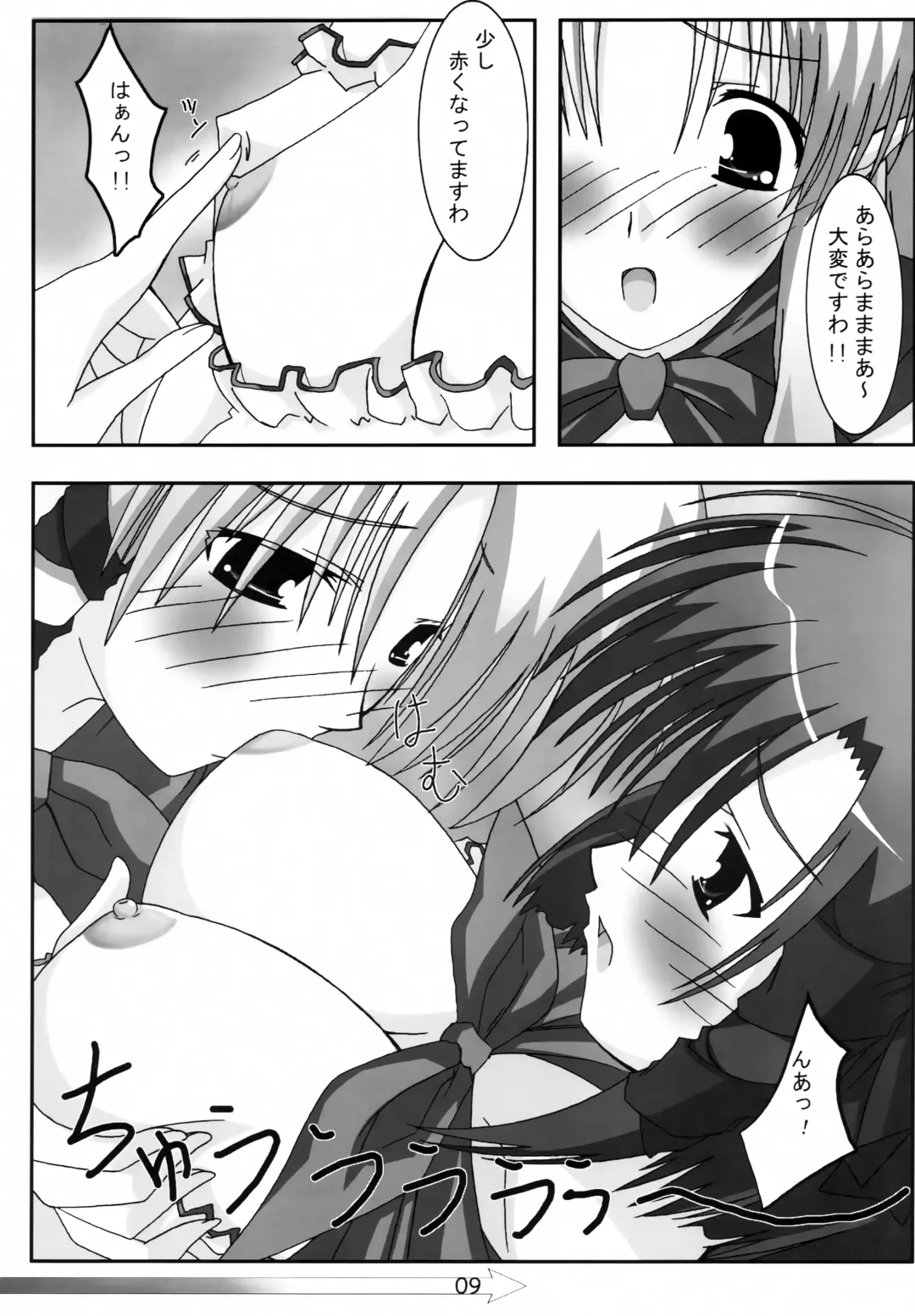 [Asama] A&K SHUFFLE!! Fhentai - Page 8