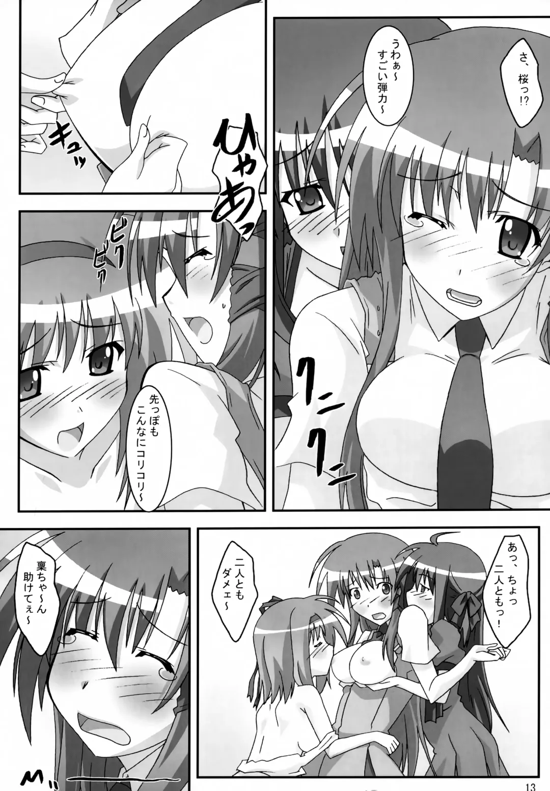 [Asama] SHUFFLE! With Fhentai - Page 12