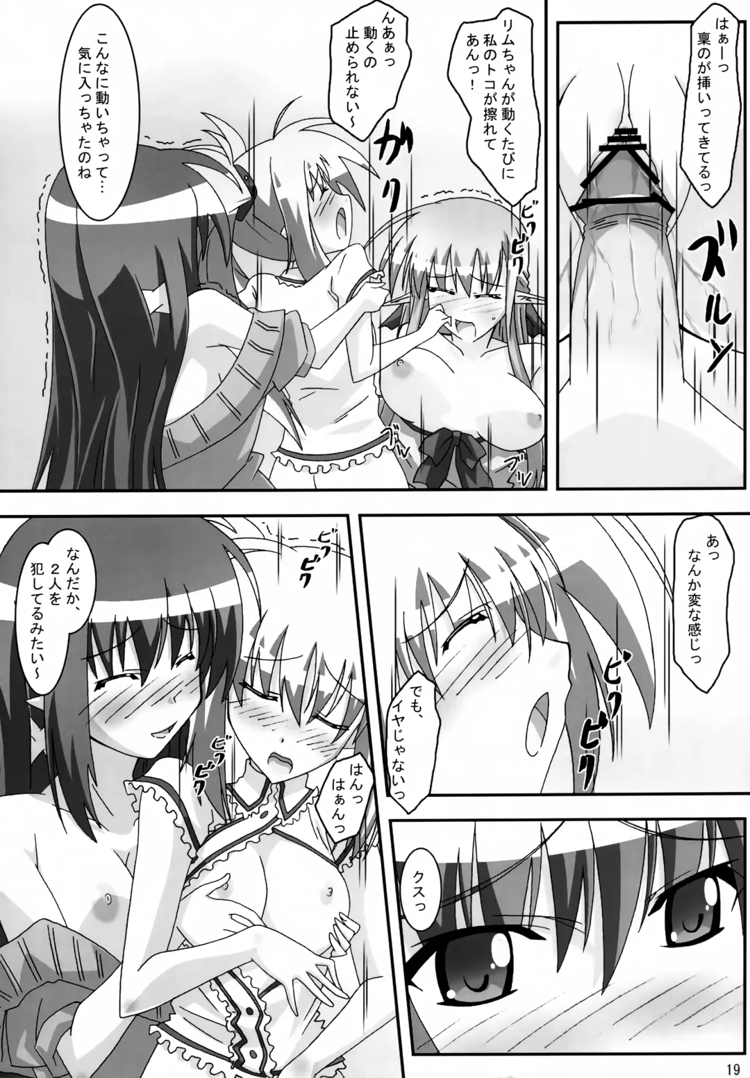 [Asama] SHUFFLE! With Fhentai - Page 18