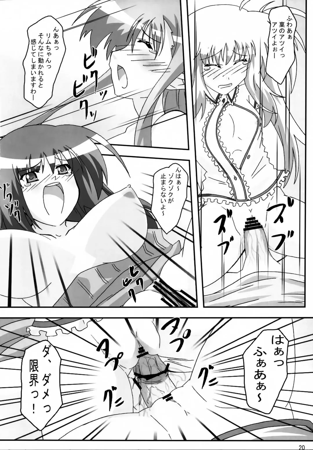 [Asama] SHUFFLE! With Fhentai - Page 19