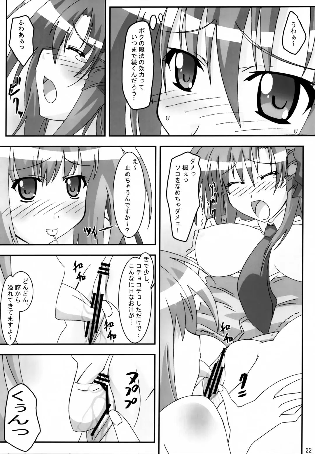 [Asama] SHUFFLE! With Fhentai - Page 21