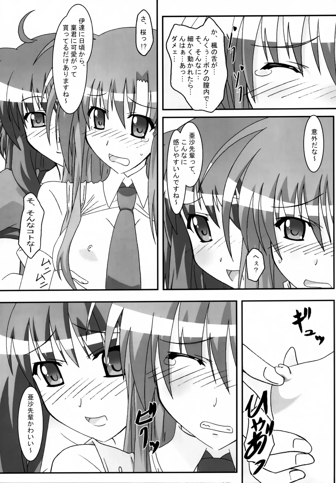 [Asama] SHUFFLE! With Fhentai - Page 22