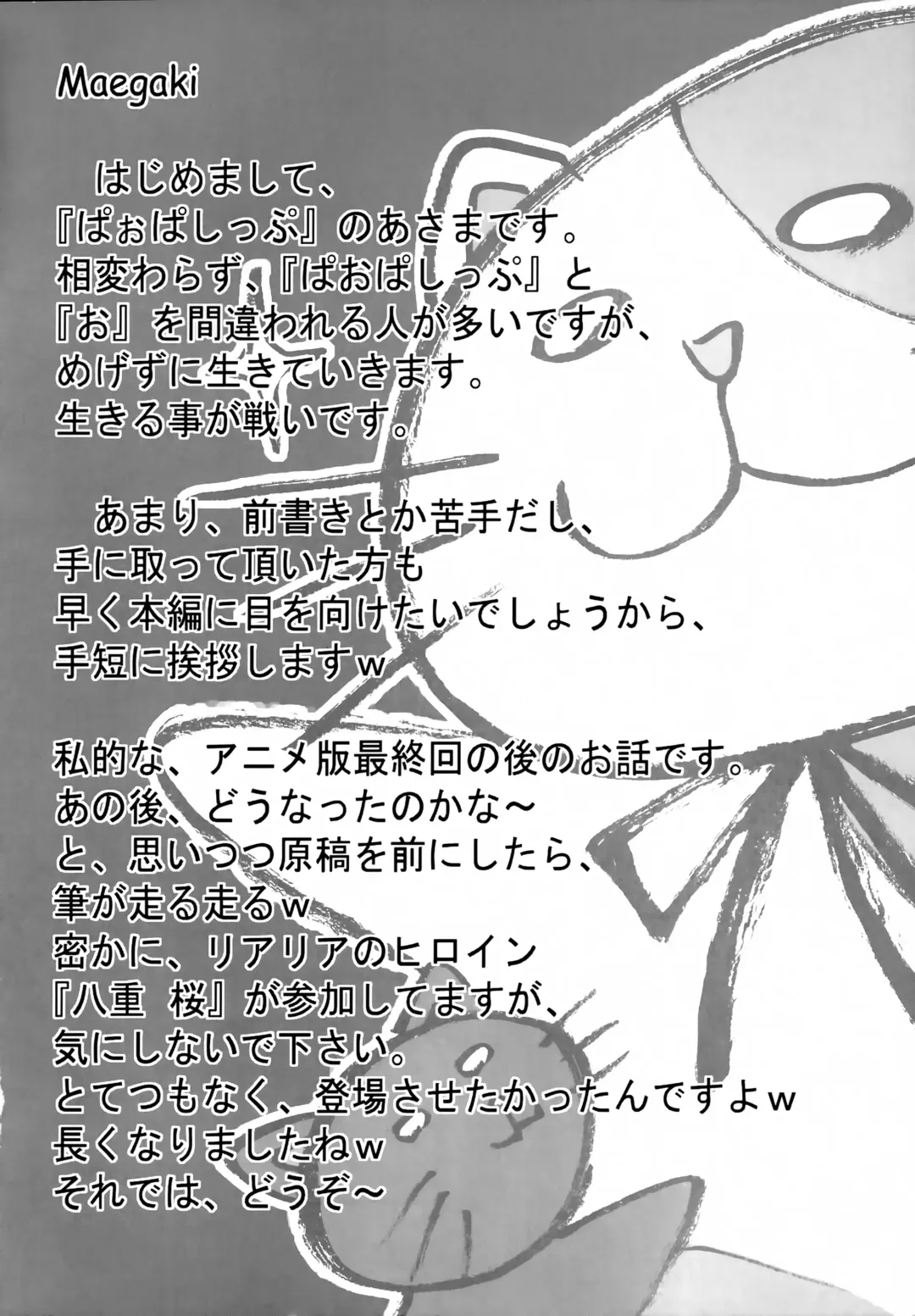 [Asama] SHUFFLE! With Fhentai - Page 3