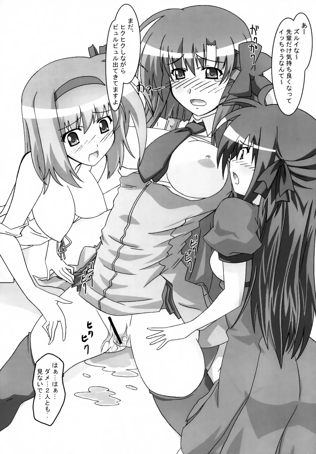 [Asama] SHUFFLE! With Fhentai - Page 30