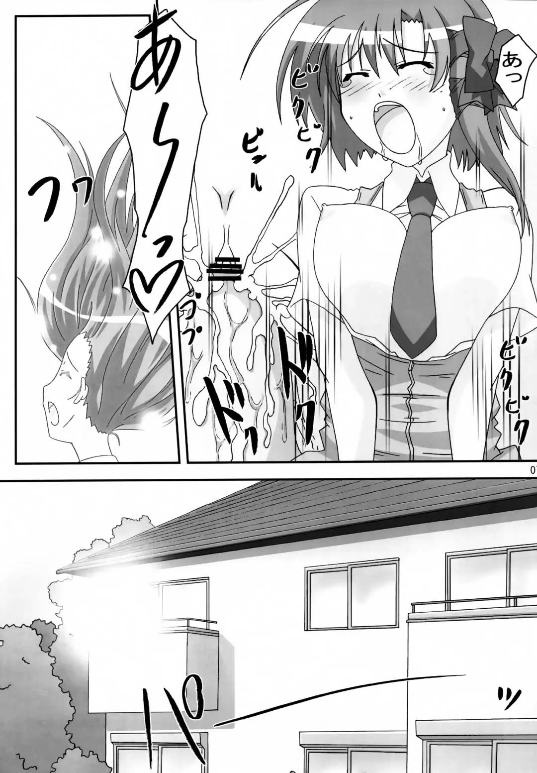 [Asama] SHUFFLE! With Fhentai - Page 6