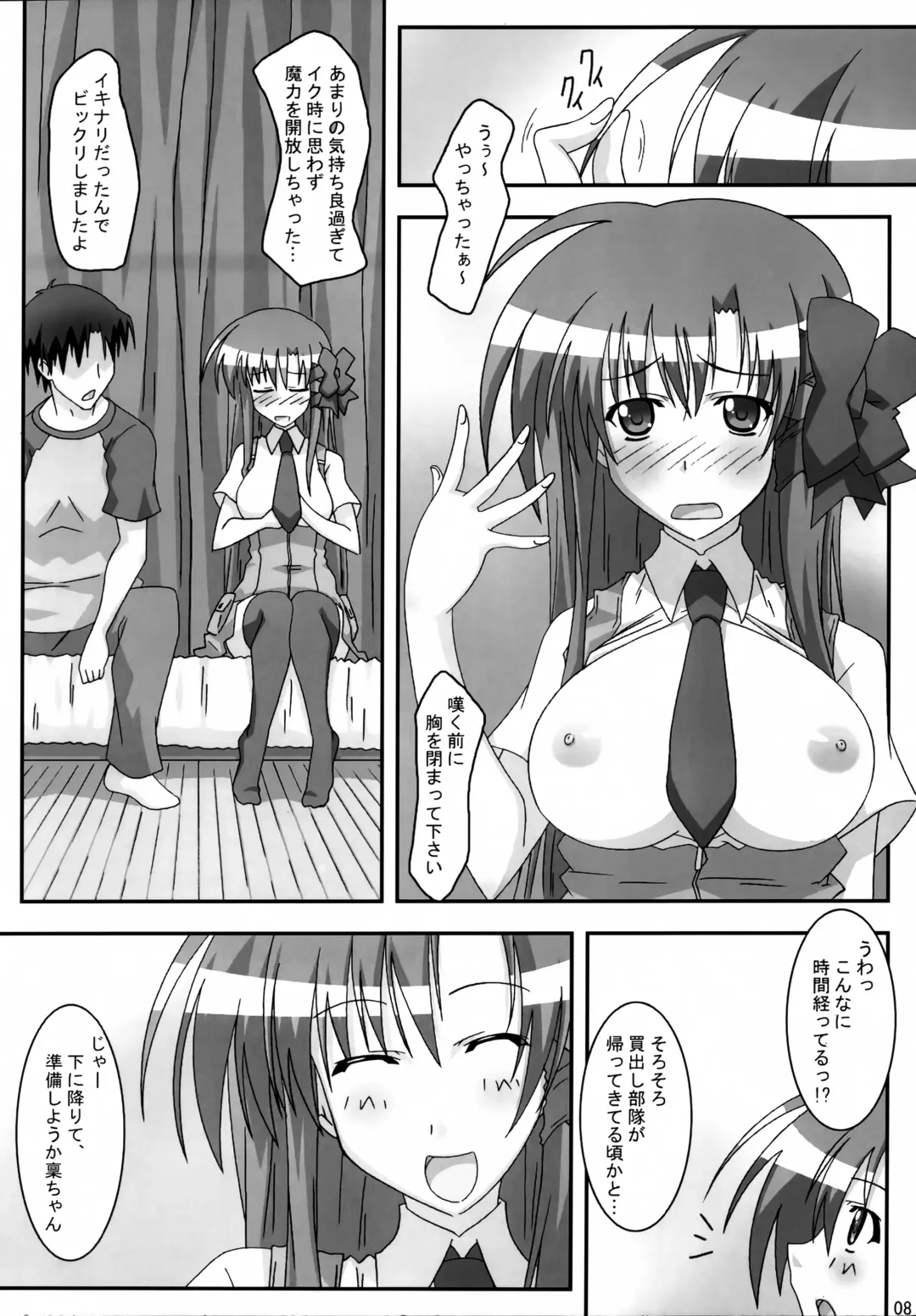 [Asama] SHUFFLE! With Fhentai - Page 7