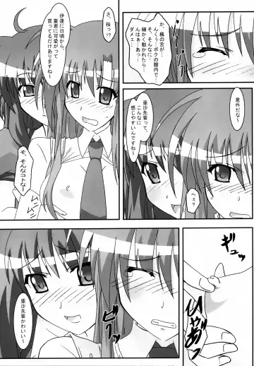 [Asama] SHUFFLE! With Fhentai - Page 22