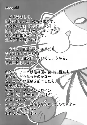 [Asama] SHUFFLE! With Fhentai - Page 3