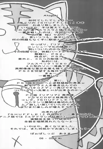 [Asama] SHUFFLE! With Fhentai - Page 31