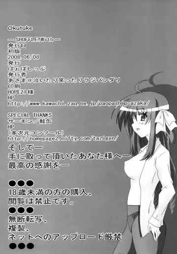 [Asama] SHUFFLE! With Fhentai - Page 32