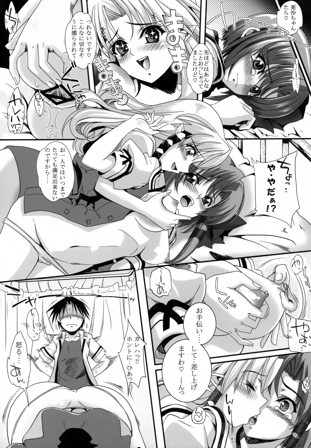 [Kurosawa] GREEN GIANT Fhentai - Page 16