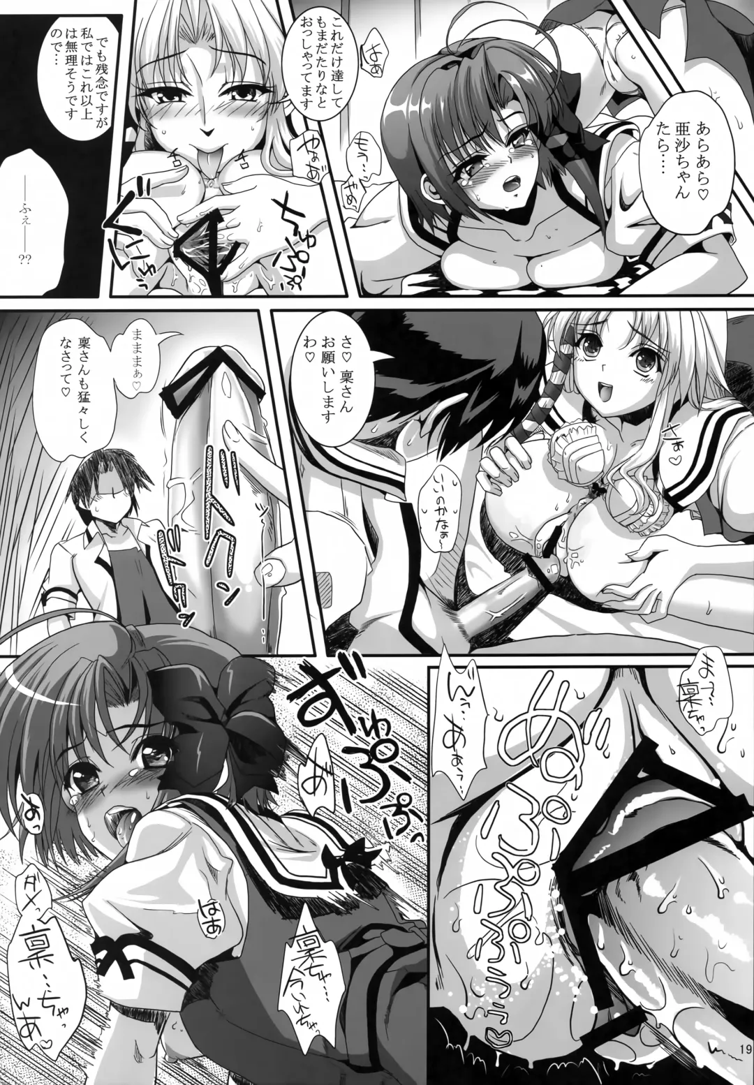 [Kurosawa] GREEN GIANT Fhentai - Page 18