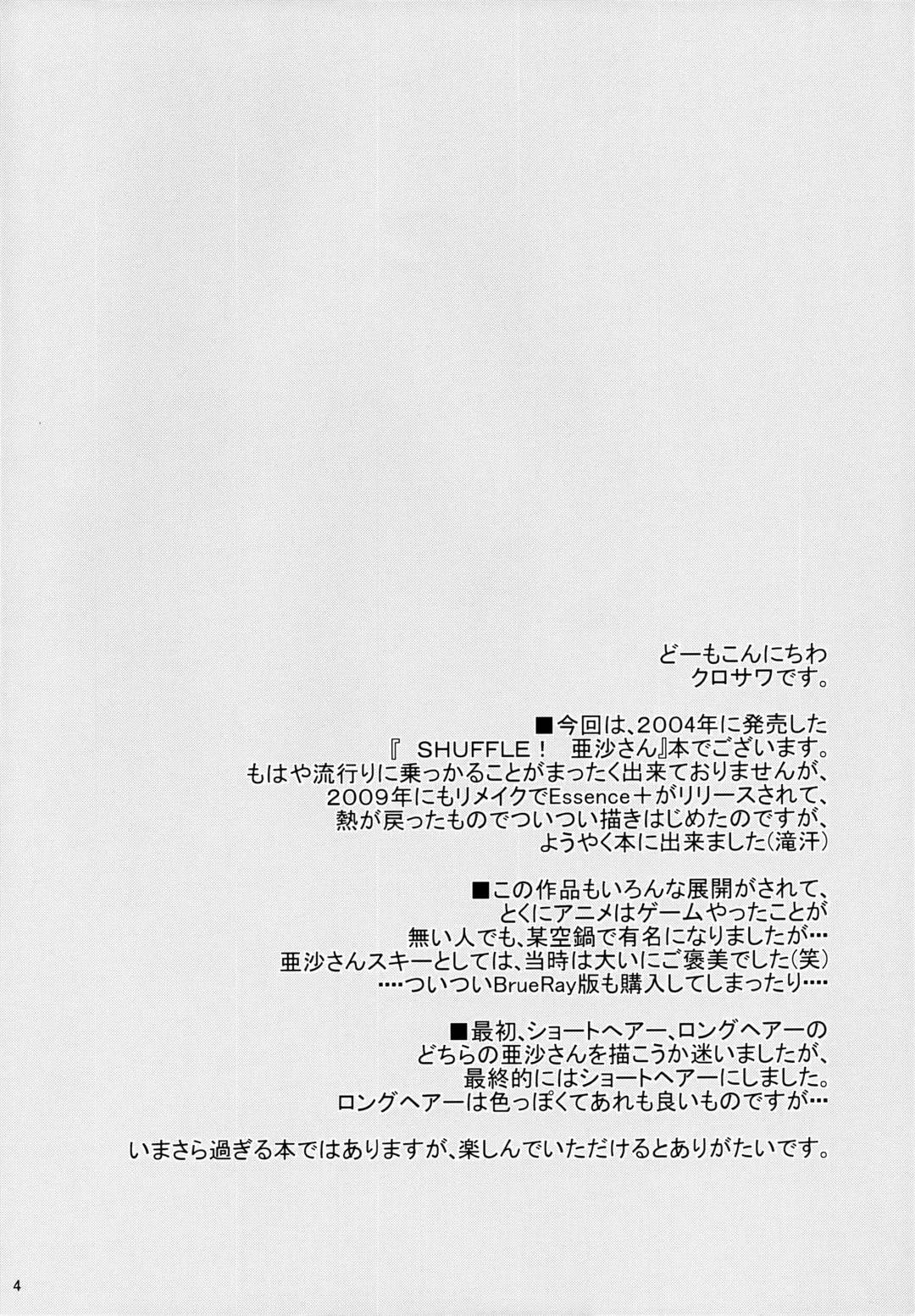 [Kurosawa] GREEN GIANT Fhentai - Page 3