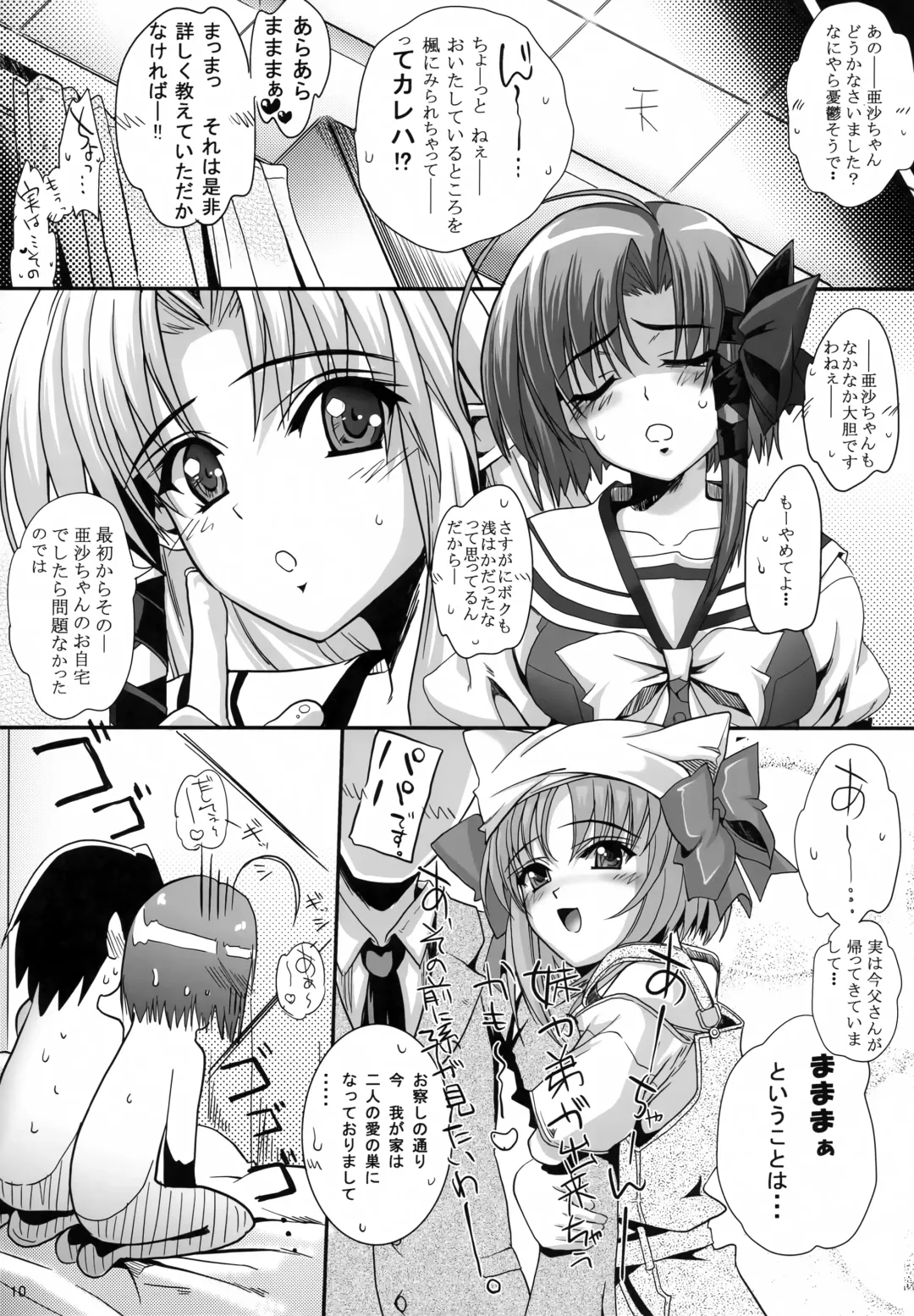 [Kurosawa] GREEN GIANT Fhentai - Page 9