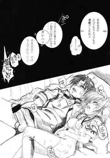 [Kurosawa] GREEN GIANT Fhentai - Page 24