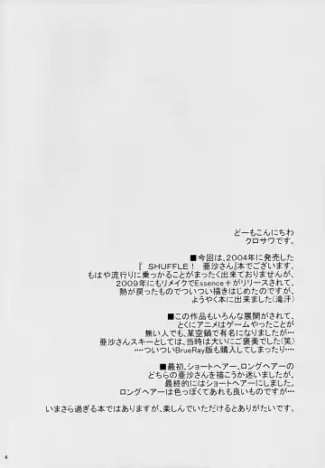 [Kurosawa] GREEN GIANT Fhentai - Page 3