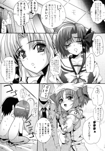 [Kurosawa] GREEN GIANT Fhentai - Page 9