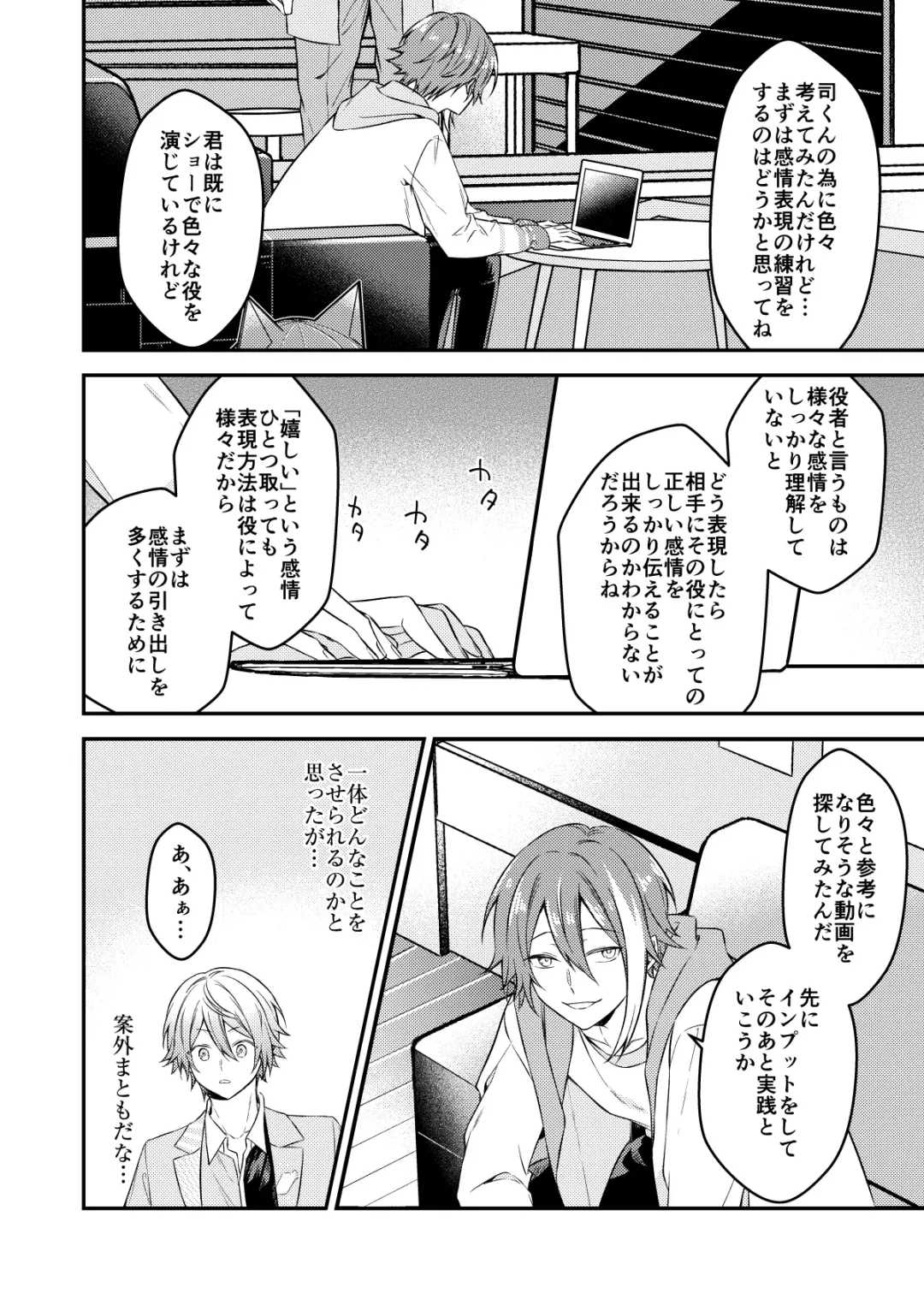 Kawaii ne Tsukasa-kun Fhentai - Page 11