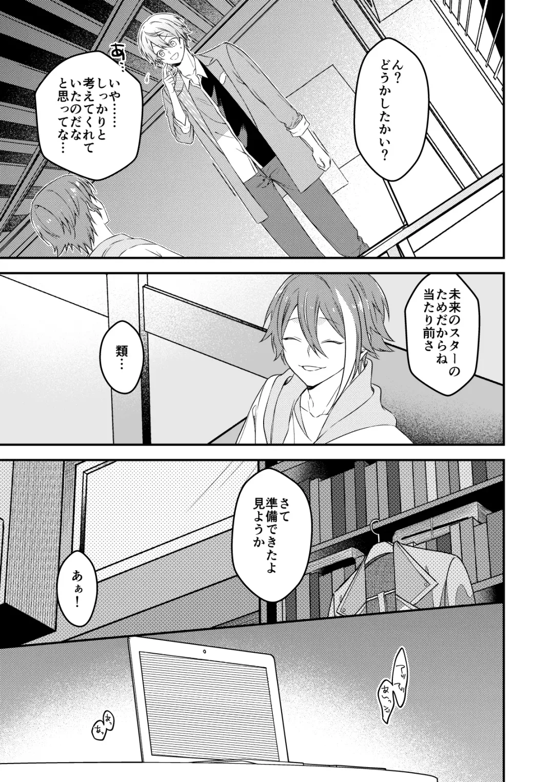 Kawaii ne Tsukasa-kun Fhentai - Page 12