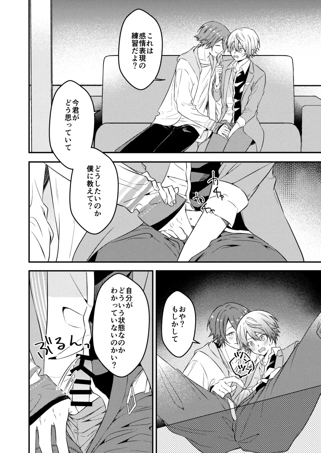 Kawaii ne Tsukasa-kun Fhentai - Page 15