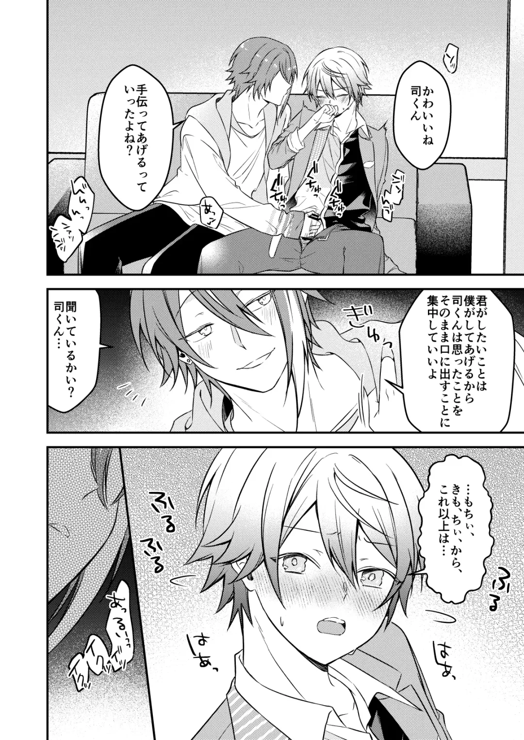 Kawaii ne Tsukasa-kun Fhentai - Page 17