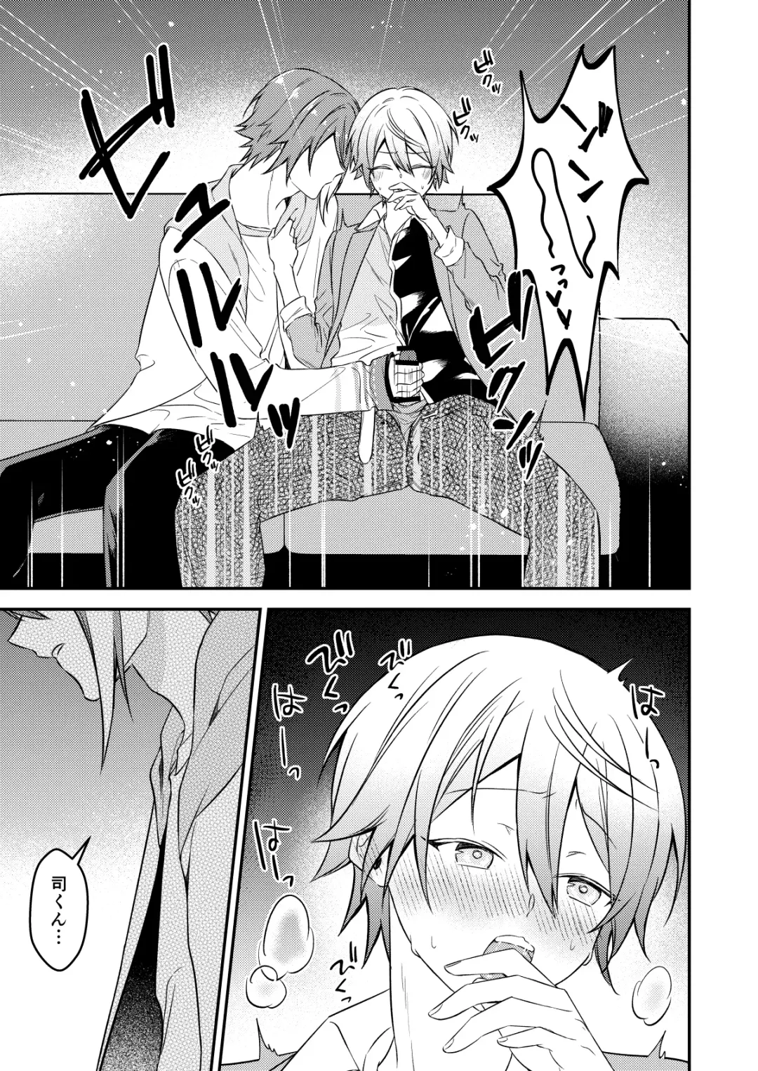 Kawaii ne Tsukasa-kun Fhentai - Page 18