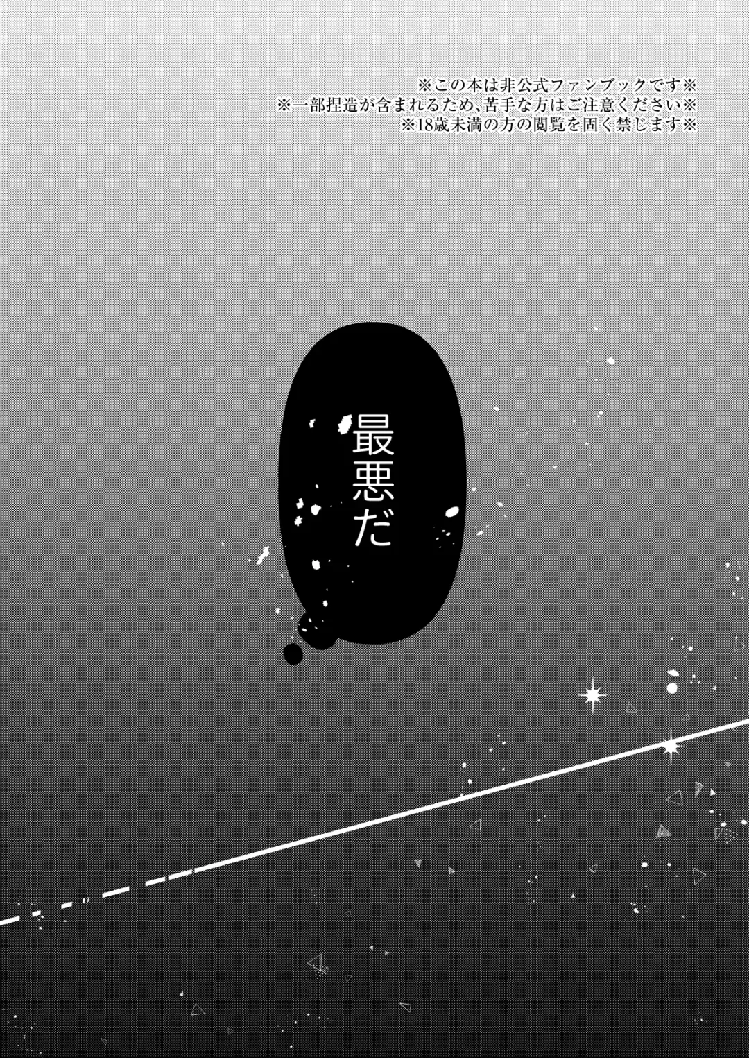 Kawaii ne Tsukasa-kun Fhentai - Page 2