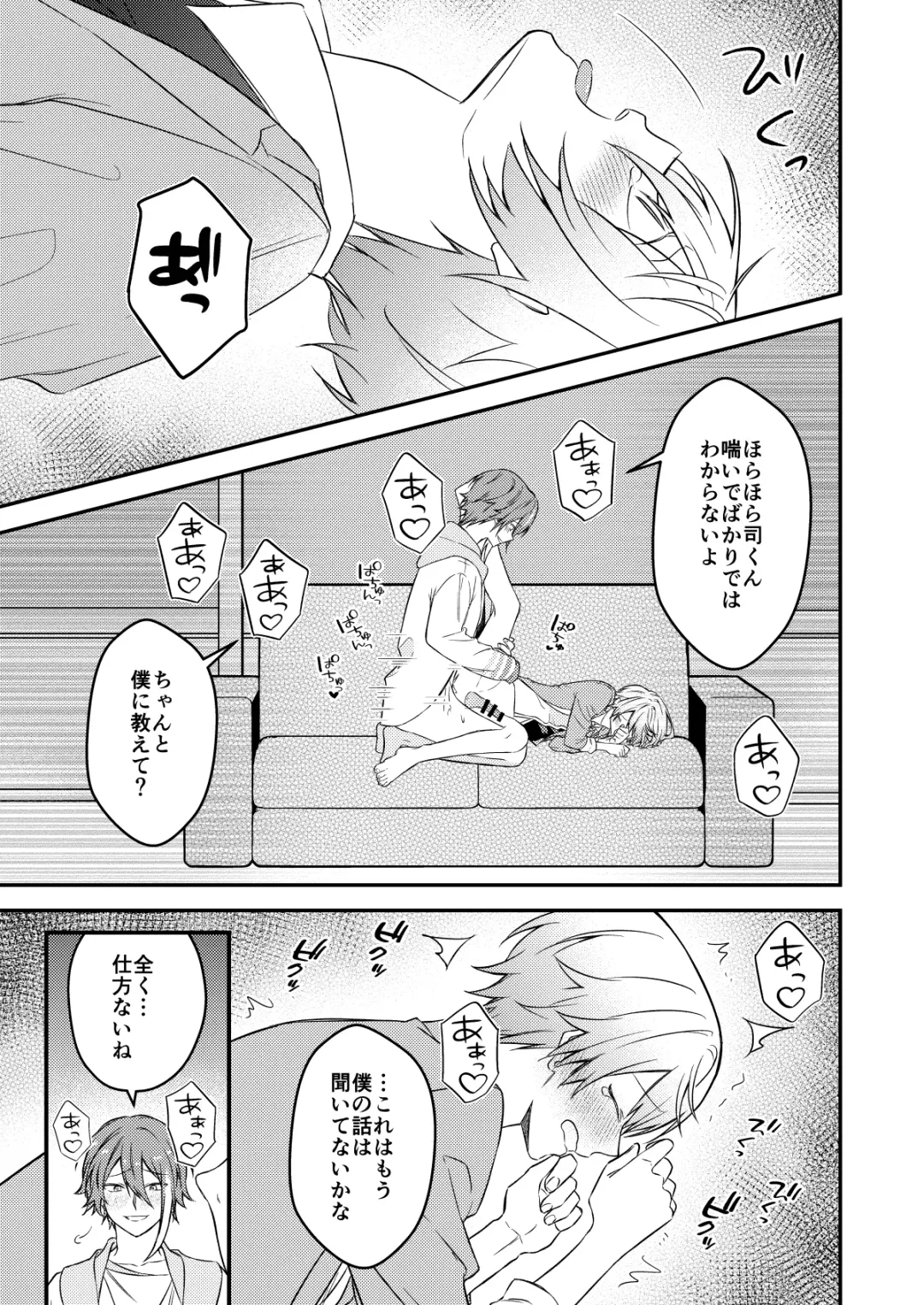 Kawaii ne Tsukasa-kun Fhentai - Page 22