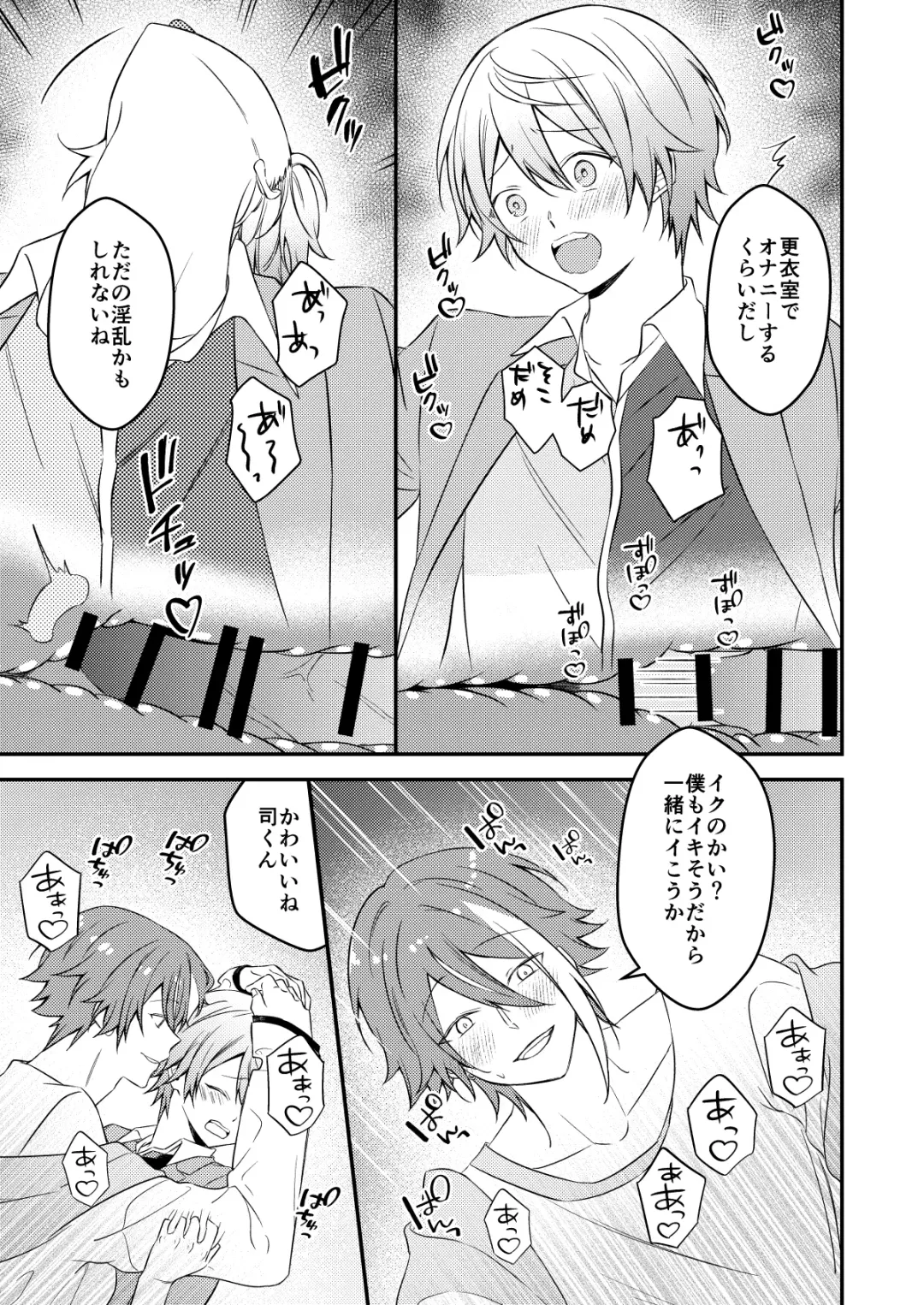 Kawaii ne Tsukasa-kun Fhentai - Page 26