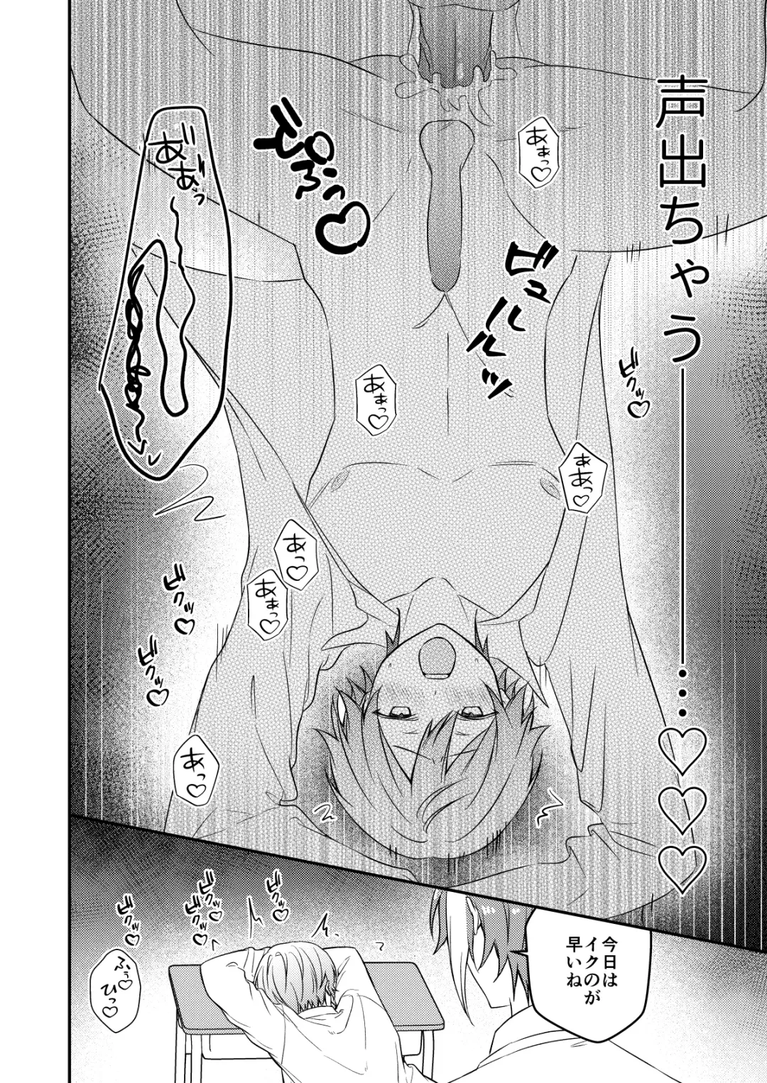 Kawaii ne Tsukasa-kun Fhentai - Page 37