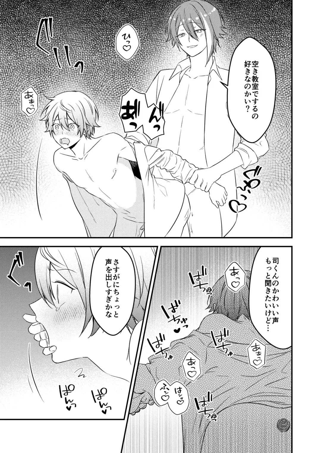 Kawaii ne Tsukasa-kun Fhentai - Page 38