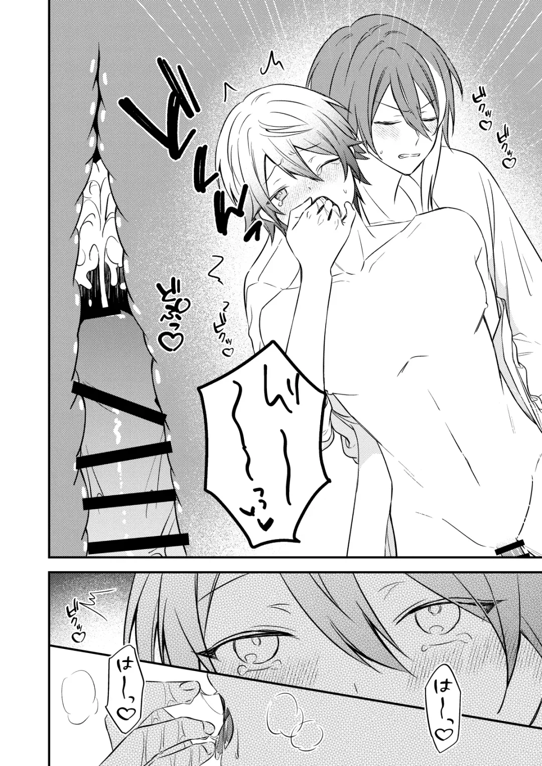 Kawaii ne Tsukasa-kun Fhentai - Page 41