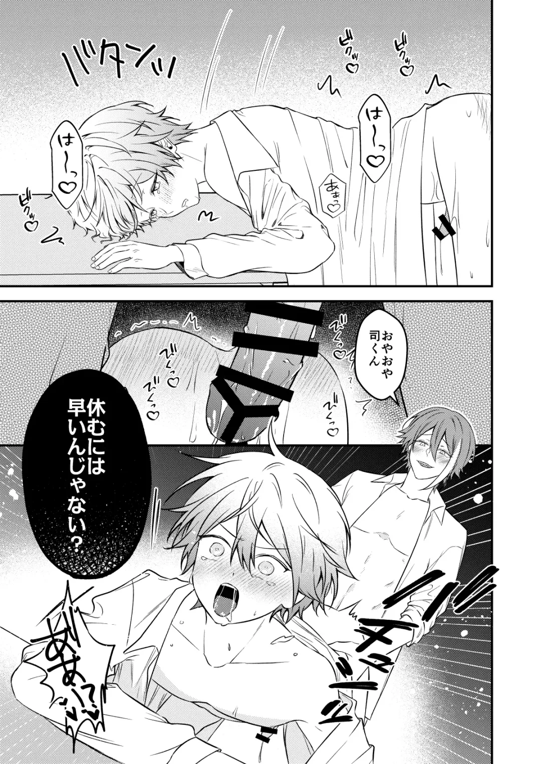 Kawaii ne Tsukasa-kun Fhentai - Page 42