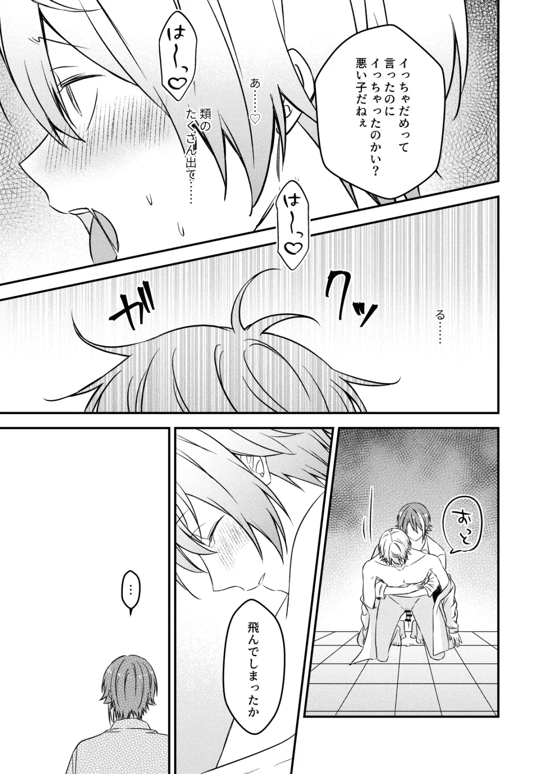 Kawaii ne Tsukasa-kun Fhentai - Page 46