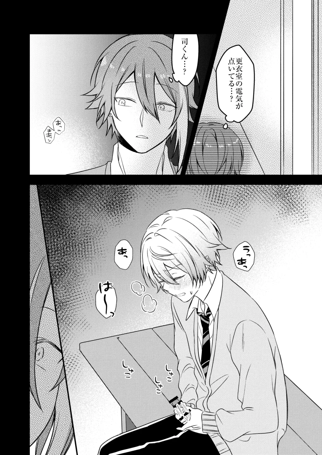 Kawaii ne Tsukasa-kun Fhentai - Page 49