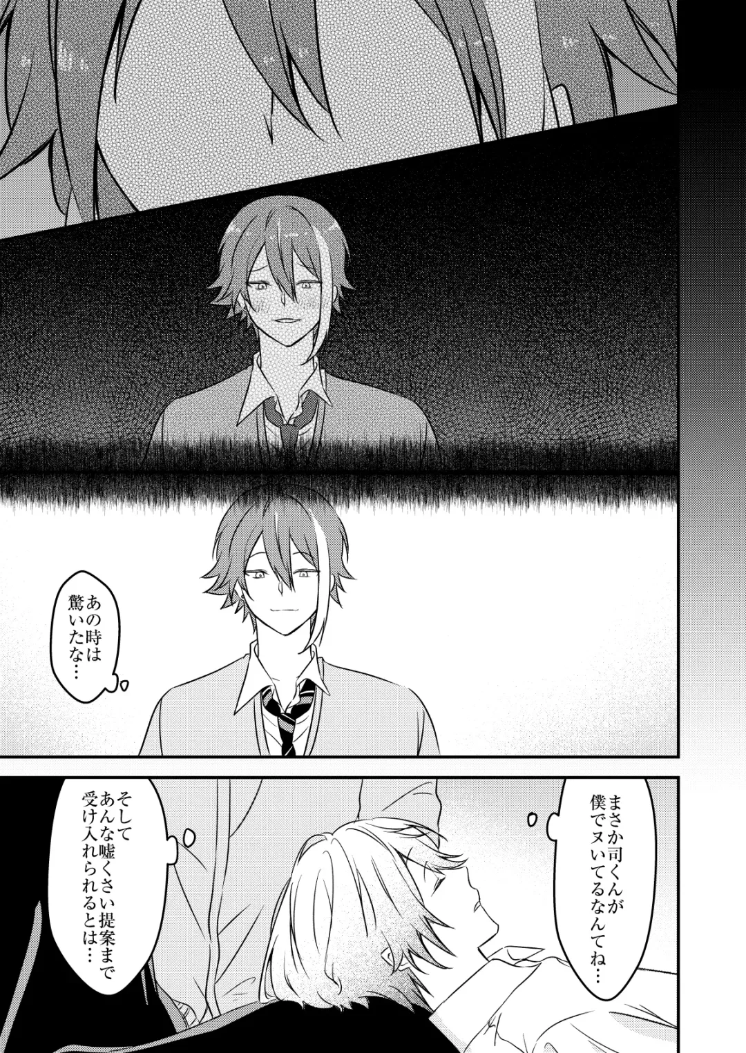 Kawaii ne Tsukasa-kun Fhentai - Page 50