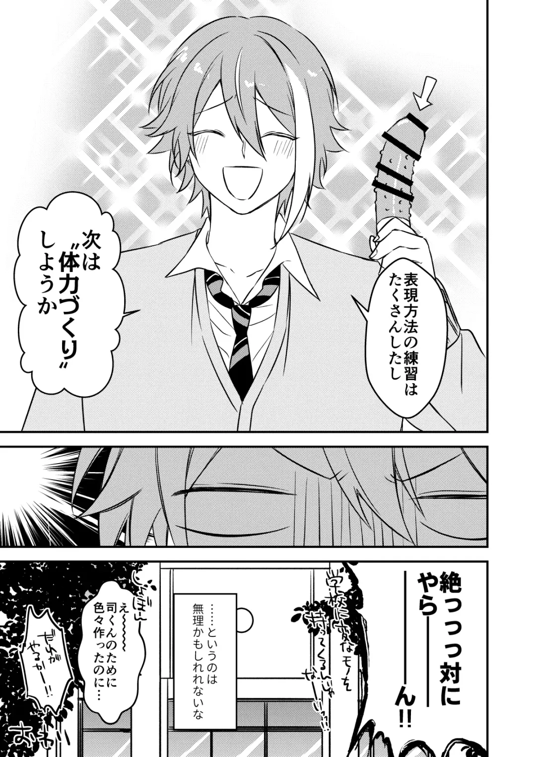 Kawaii ne Tsukasa-kun Fhentai - Page 52