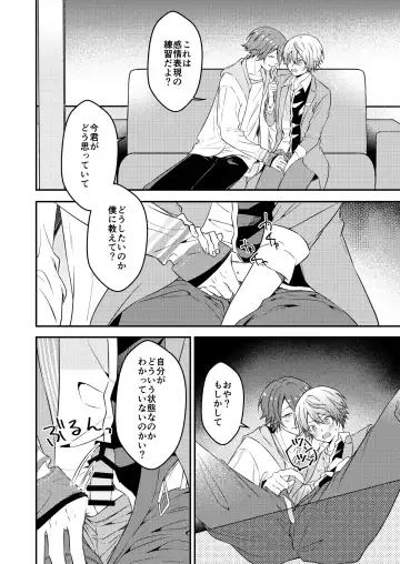 Kawaii ne Tsukasa-kun Fhentai - Page 15