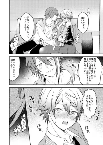 Kawaii ne Tsukasa-kun Fhentai - Page 17